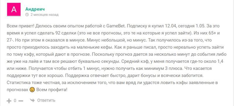 Спортивный портал GameSport Bet (ГеймСпорт.Бет): описание и отзывы о ставках на киберспорт