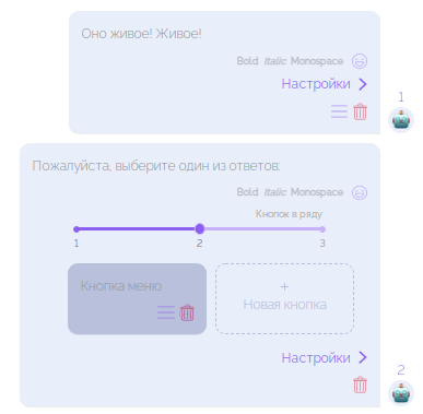 Чат-боты: что это такое и в чем их функционал?