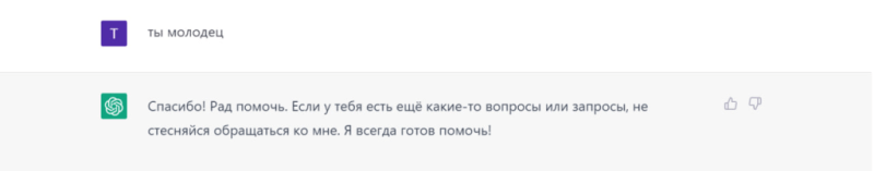 SEO с помощью ChatGPT. Часть 4: пишем и оптимизируем тексты