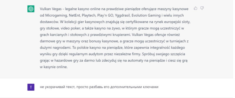 SEO с помощью ChatGPT. Часть 4: пишем и оптимизируем тексты