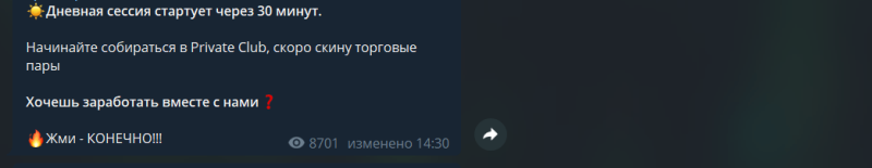 Бинарный Ивент – отзывы о канале в Телеграмм с торговыми сигналами