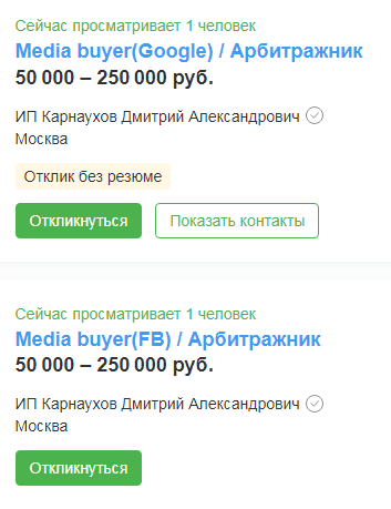 Медиабайер: что делает и сколько зарабатывает