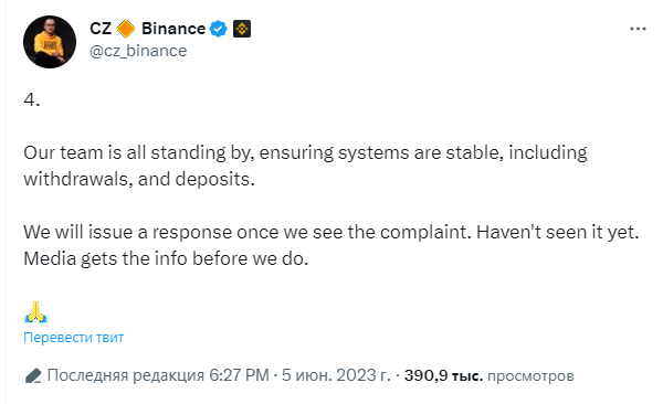 SEC подала в суд на Binance за операции с незарегистрированными ценными бумагами