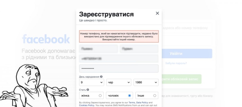 SMS активатор или как получить виртуальный номер для ВК бесплатно?