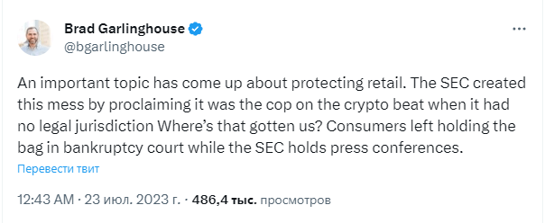 CEO Ripple: SEC устроила бардак, провозгласив себя крипторегулятором