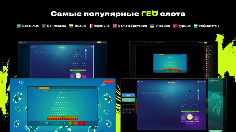 Что такое Plinko и как на нем заработать с прилами TD APPS?