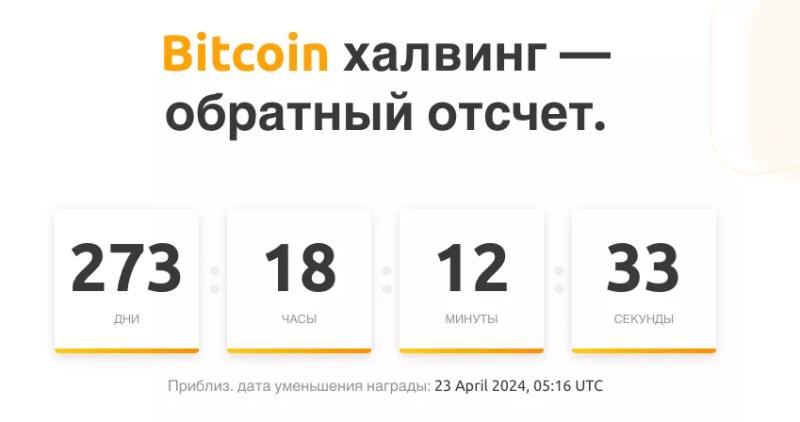 В сети биткоина добыт 800 000 блок