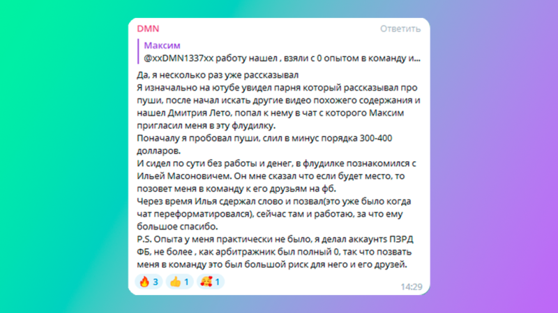 «За неделю в чате арбитражники узнали больше, чем за несколько лет в сфере»: интервью с теми, кто стоял у истоков войс-чата