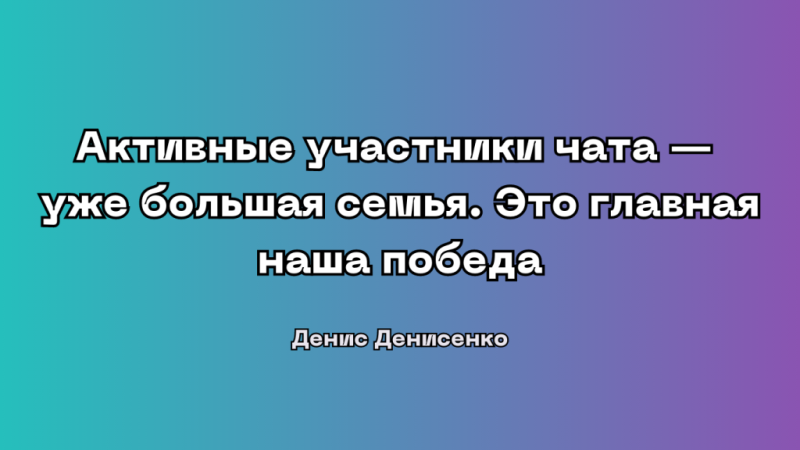 «За неделю в чате арбитражники узнали больше, чем за несколько лет в сфере»: интервью с теми, кто стоял у истоков войс-чата