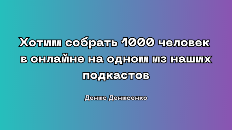 «За неделю в чате арбитражники узнали больше, чем за несколько лет в сфере»: интервью с теми, кто стоял у истоков войс-чата