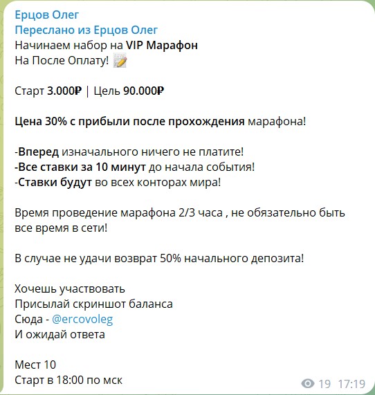 Ставки на спорт. Отзывы о канале Дмитрий Ладесов в телеграме