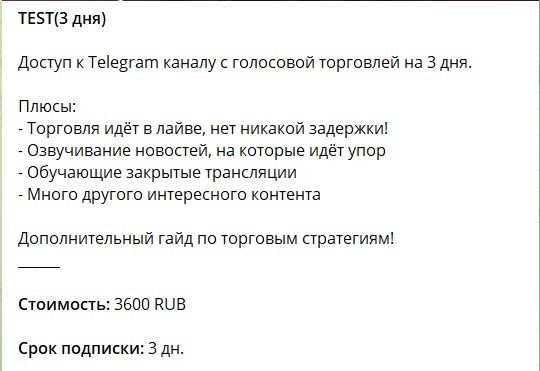 Трейдер Robert Trader. Отзывы о канале Чистый плюс с Робертом в телеграме