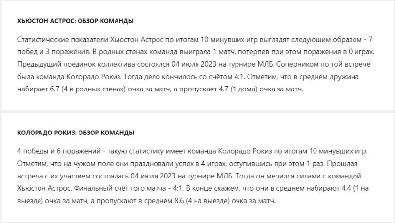 Каппер Борис Дмитриев. Отзывы о канале Прогнозная Розетка в телеграме