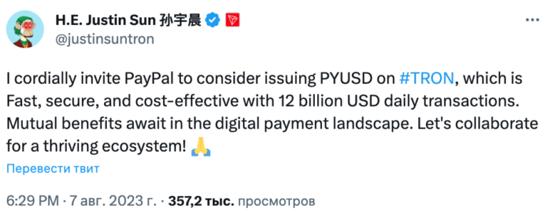 Криптосообщество оценило перспективы стейблкоина от PayPal