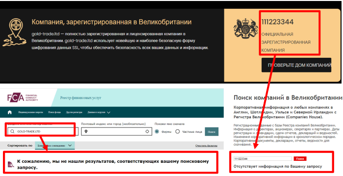 GOLD-TRADE.LTD (gold-trade.ltd) лжеброкер! Отзыв TellTrue