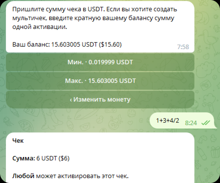 5 фич CryptoBot о которых вы не знали