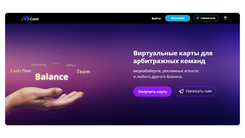 Черная Пятница с ProTraffic: промокоды, скидки и бонусы в лучших партнерках и сервисах для арбитража