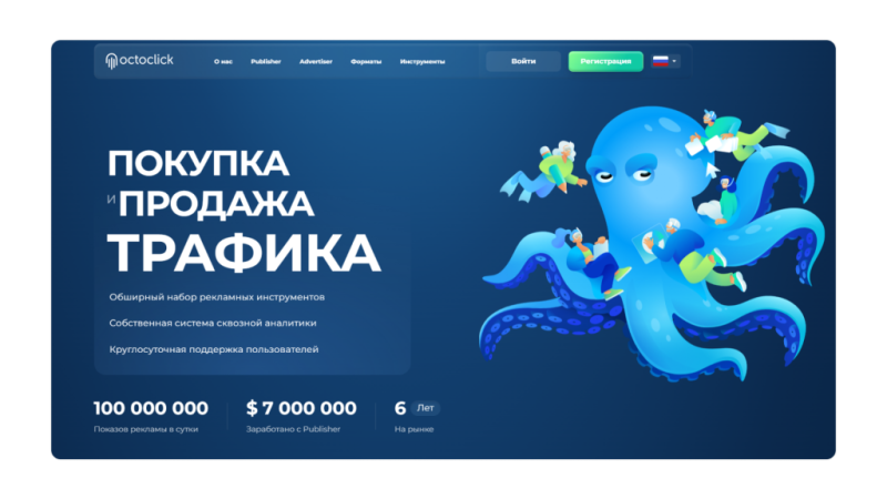 Черная Пятница с ProTraffic: промокоды, скидки и бонусы в лучших партнерках и сервисах для арбитража