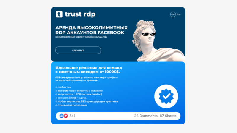 Черная Пятница с ProTraffic: промокоды, скидки и бонусы в лучших партнерках и сервисах для арбитража