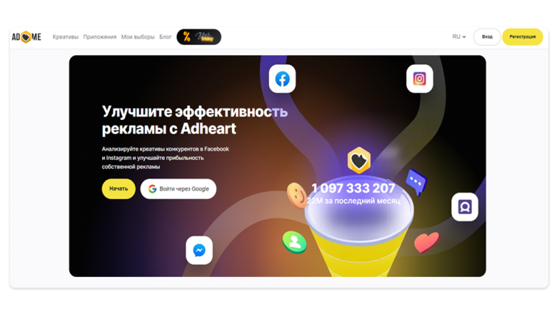 Черная Пятница с ProTraffic: промокоды, скидки и бонусы в лучших партнерках и сервисах для арбитража