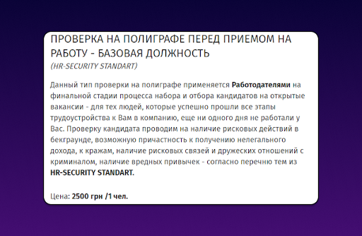 Карты, деньги, два ствола: что может всплыть при проверке соискателя на полиграфе и помогает ли это не брать в команду нечестных сотрудников