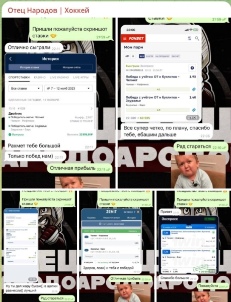 Каппер Dad_hockey. Отзывы о канале Telegram Отец Народов | Хоккей со ставками