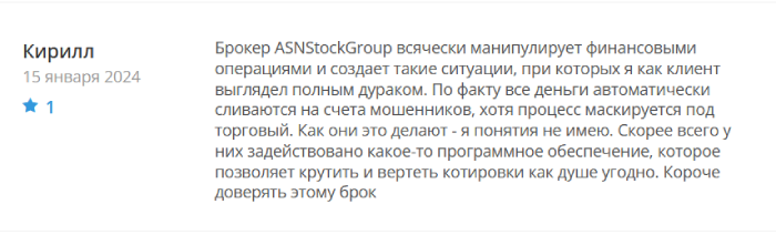 ASN Stock Group (asnstockgroup.com) лжеброкер! Отзыв Telltrue