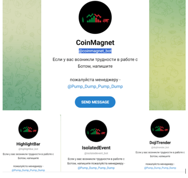 CoinMagnet (t.me/coinmagnet_bot) еще один бот серийных мошенников!