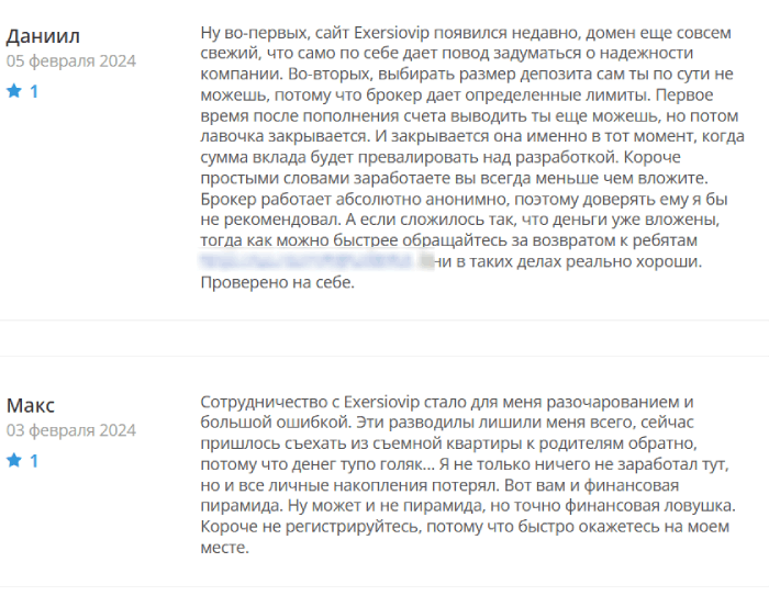 Exersiovip (exersiovip.com) лжеброкер! Отзыв Telltrue