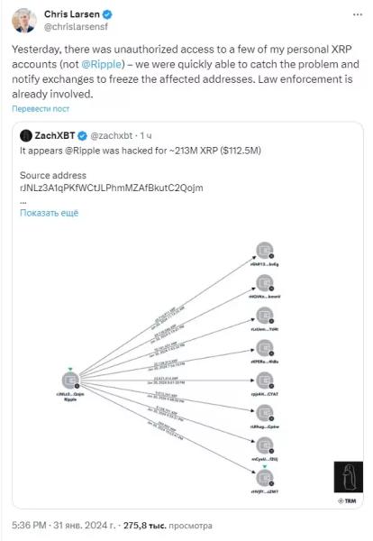 Кошельки руководителя Ripple взломаны, украдены $112 млн в XRP