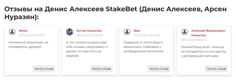 Денис Алексеев. Отзывы о канале Ставки на спорт в телеграме