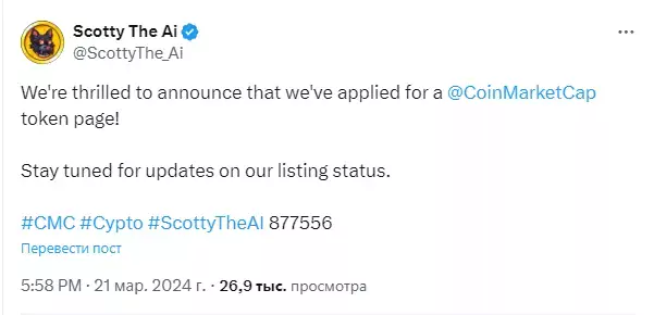 Scotty the AI: актив вырос на 33% и появился на биржах и кикстартере MEXC