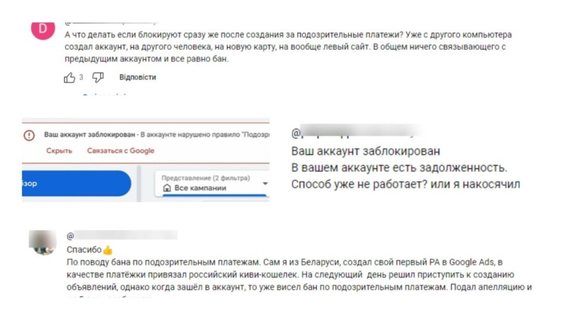 Типичные ошибки при настройке рекламы Google Ads