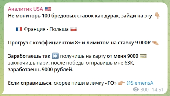 Каппер Алексей Ковальчук. Отзывы о канале Аналитик USA в телеграме