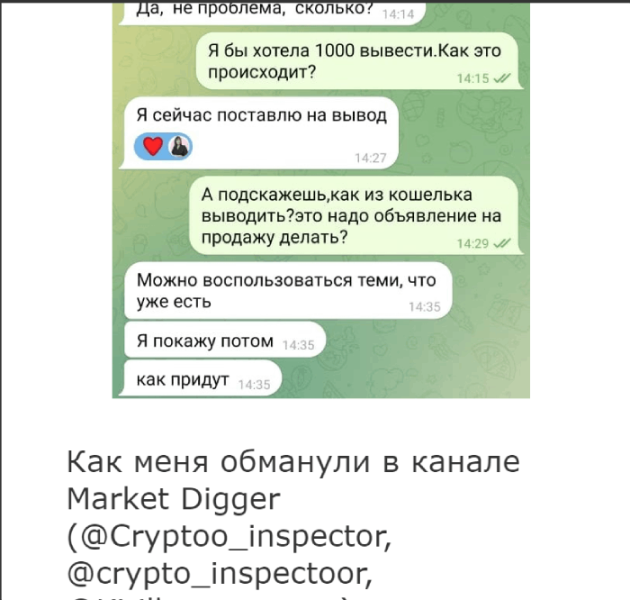 CloneInsights (t.me/joinchat/qJtuso2fxUUwYmYx) правда об обмане на мошенническом канале!