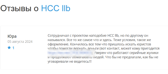 HCCllb (hccllb.com) лжеброкер! Отзыв Telltrue