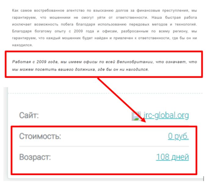 International Reclaim Committee (irc-global.org) обман клиентов с возвратом!