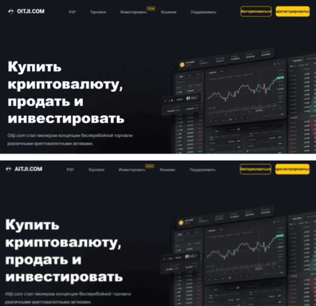 Oitji.com (oitji.com) очередная фальшивая биржа!